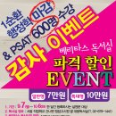 베리타스독서실 이미지