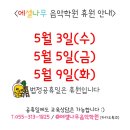 에셀나무학원