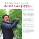 부여원예영농조합 이미지