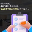 귀한마케팅 네이버블로그