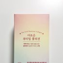 조은팜 이미지