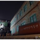 벤뎅이포장마차 이미지
