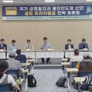 "용인 반도체 산단, 국가균형발전 역행... 전면 재검토해야" 이미지