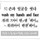 052. 손과 얼굴을 씻다; 세수하다 (wash my hands and face) 이미지