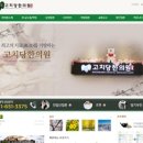 고치당한의원 네이버블로그