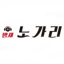 밤새노가리 이미지