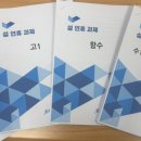 설샘수학학원