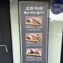 초밥마을 - 북구 우치로 72 | 전대맛집 브레이크타임 없는 전대 초밥마을 오마카세초밥 후기 (포장할인)