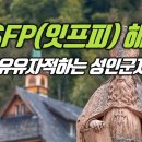 호기심 많은 예술가 ISFP(잇프피) 집중해부! 특징, 성격, 직업, 진로, 직장생활, 조직내 직무, 업무스타일 이미지