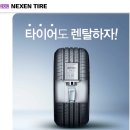 타이어테크 고잔점 이미지