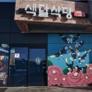 색달마을회관 이미지