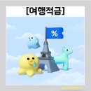 (주)모아투어여행사