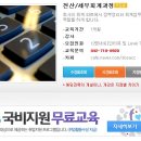 전산회계1급기초세무 이미지