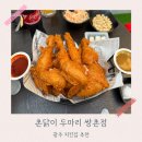 촌닭이두마리