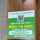 울릉도아리랑따개비칼국수 이미지