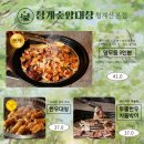 청계숲양대창 이미지