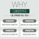 다혜원한약국 | 다혜원한약국에서 지어먹은 다이어트한약후기