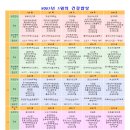 꿈내리유치원 이미지