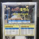 스터디플렉스강서점 이미지