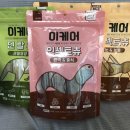 (주)이케어 네이버블로그