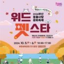위드 마이 펫 이미지