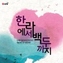 김해시립가야금연주단 제40회 정기연주회 이미지