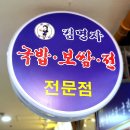 시그마타워 | 김명자 굴국밥 잠실 시그마타워점 후기는 별로...