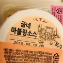 오포 굽네치킨 메뉴 추천 고추바사삭 후기~
