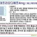디에프케미칼