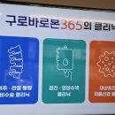 구로바로본365의원 이미지