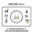 51편) 세상은 요지경 이미지