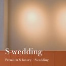 에스빌딩앞 | [슈지니의 웨딩 기록] W.13 에스웨딩 플래너 계약 후기 김예지 플래너 상담 솔직 후기