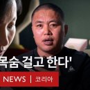 ﻿&#39;북한 가족에겐 생명줄, 한국에선 불법,&#39; 첩보영화 같은 탈북민 송금 브로커의 세계 - BBC News 코리아 이미지