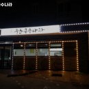 중문국수나라 이미지