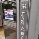 (주)플러스렌트카 네이버블로그