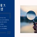 아쿠아테크 이미지