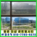 평촌더샵센트럴시티 | 평촌 더샵센트럴시티 외창 청소 후기｜오래된 뽁뽁이(보온재) 제거하고, 유리창도 청소한 사례✨