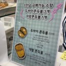 범계역 3번출구 | 안양 범계역 두쫀쿠 맛집｜웨이팅 없는 두바이쫀득쿠키, 왕가탕후루 범계점 솔직 후기 (3층 다락방 비교)