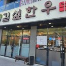 호계 소고기맛집 / 울산 호계동 소고기구이맛집추천] 회식장소로 유명한 길섶한우 호계점을 방문해보다