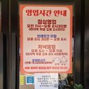 전도사 | [송파구/방이동] 알콩달콩 부부가 운영하고 있는 방이역 부근 전 맛집 "행복전도사" 솔직 후기!