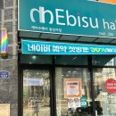 동남지구미용실-헤비수헤어 동남지구점 남자머리 펌 후기