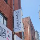 연제구-147 네이버블로그