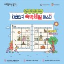 아이산테니스펜션 이미지