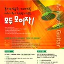 통기타(저녁) 이미지