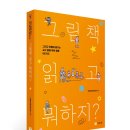 그림책 오감 활동 이미지