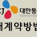 장한 통운 이미지