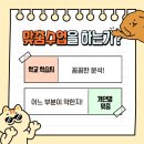 송례중학교 | 🏫 솔비아 수학학원 - 송례중 위례솔중 내신 올려주는 곳은 3가지가 다릅니다!