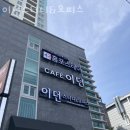 옥포동공유오피스 이던스터디&amp;오피스 깨끗한시설 가격 위치 1인사무실.좋은위치 비상주사무실 가격