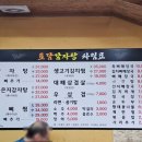 토담감자탕 | 부평시장 토담감자탕에서 뼈해장국 포장한 후기!(넘넘 맛있어요...)