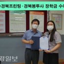 (주) 경북봉투사